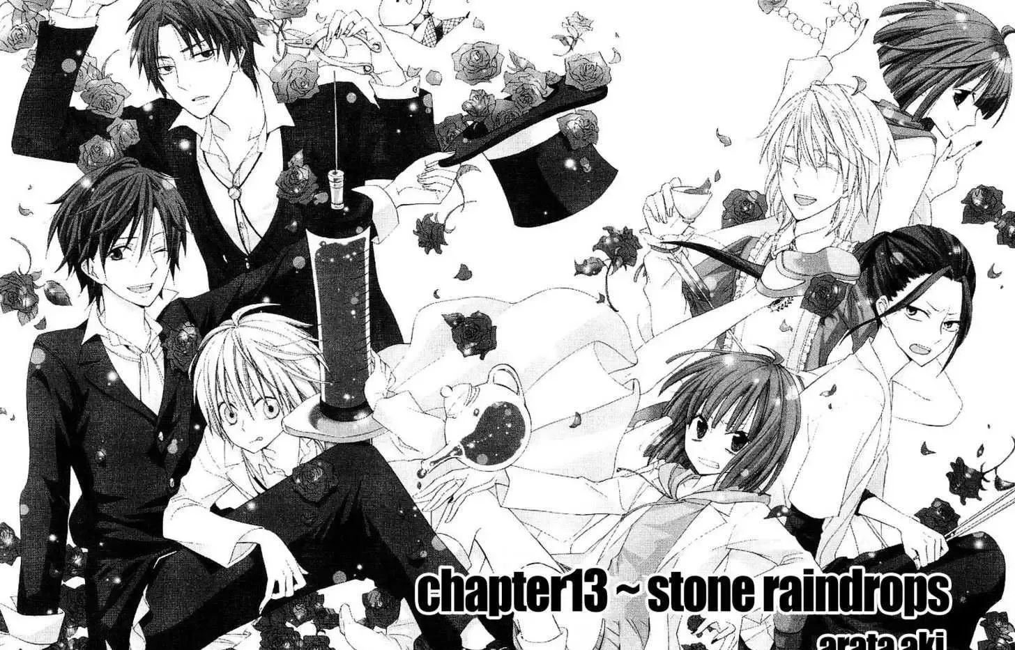 Houou Gakuen Misoragumi Chapter 13 page 7