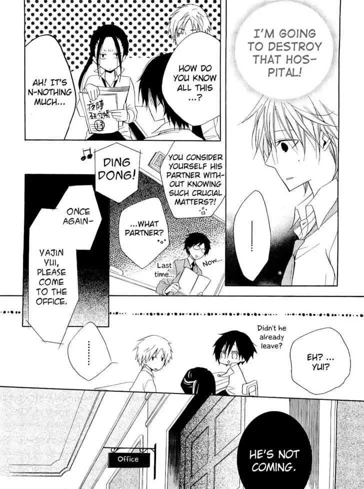 Houou Gakuen Misoragumi Chapter 13 page 16