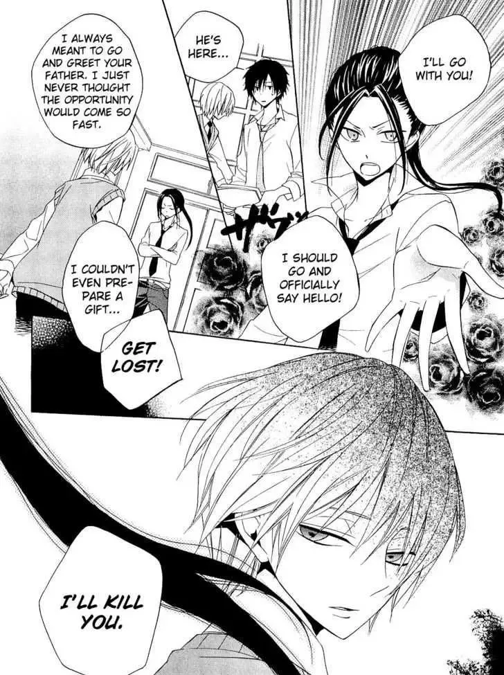 Houou Gakuen Misoragumi Chapter 13 page 14