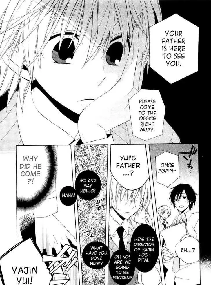 Houou Gakuen Misoragumi Chapter 13 page 13