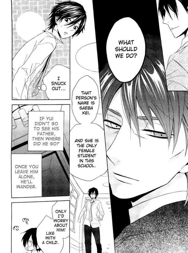 Houou Gakuen Misoragumi Chapter 13 page 18