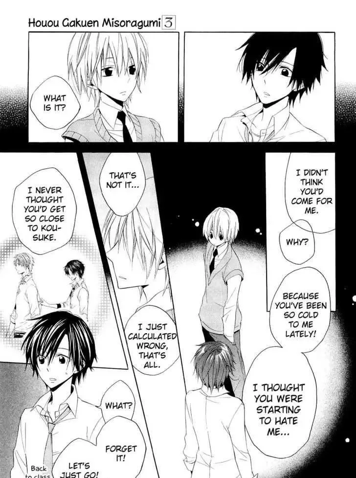 Houou Gakuen Misoragumi Chapter 13 page 21