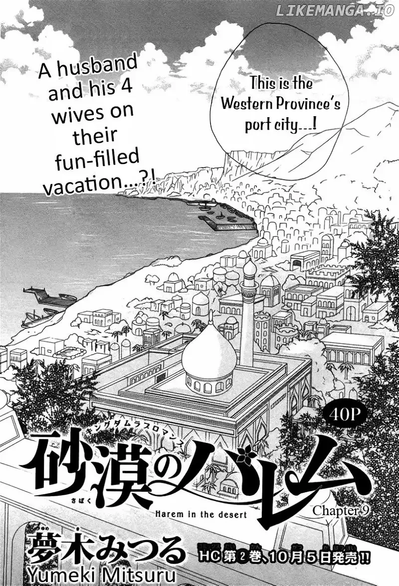 Sabaku no Harem Chapter 9 page 3