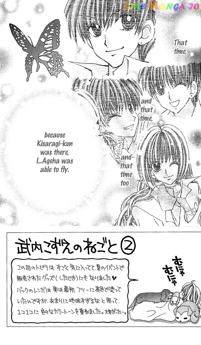 Ageha 100% Chapter 10 page 4