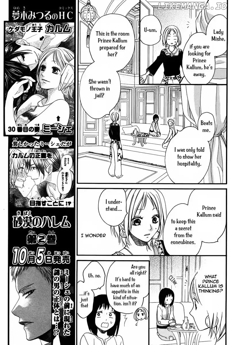 Sabaku no Harem Chapter 9 page 14