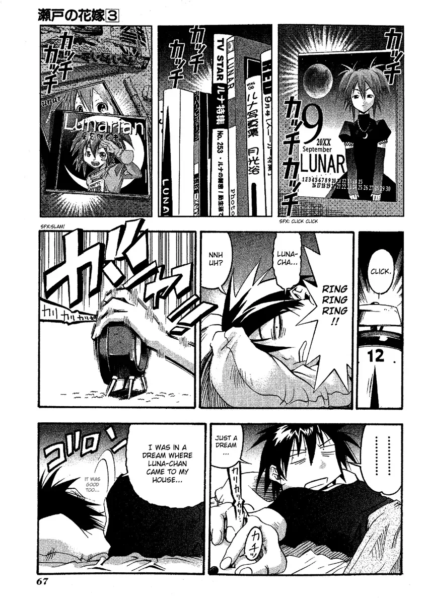 Seto no Hanayome Chapter 13 page 1
