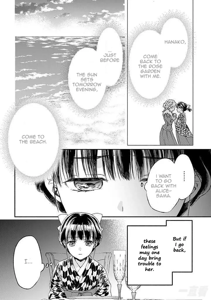 Sayonara Rose Garden Chapter 12 page 12