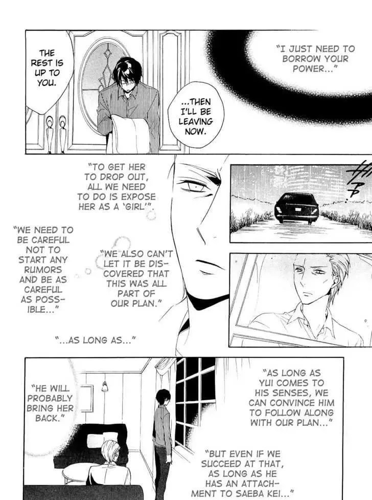 Houou Gakuen Misoragumi Chapter 14 page 7