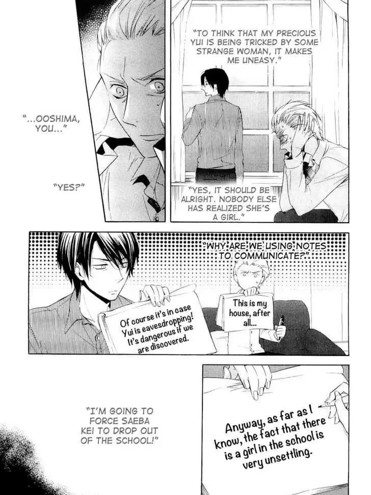 Houou Gakuen Misoragumi Chapter 14 page 6