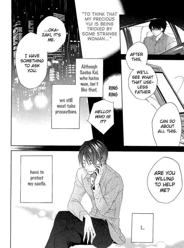 Houou Gakuen Misoragumi Chapter 14 page 9