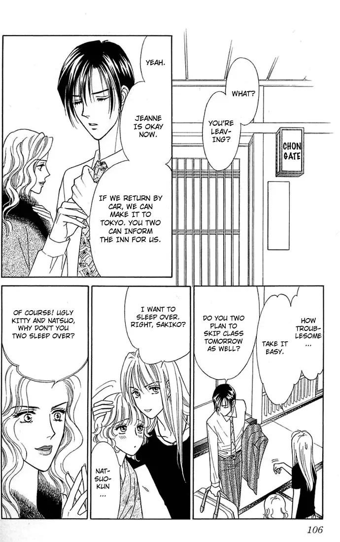 Aisuru Hito Chapter 13 page 27