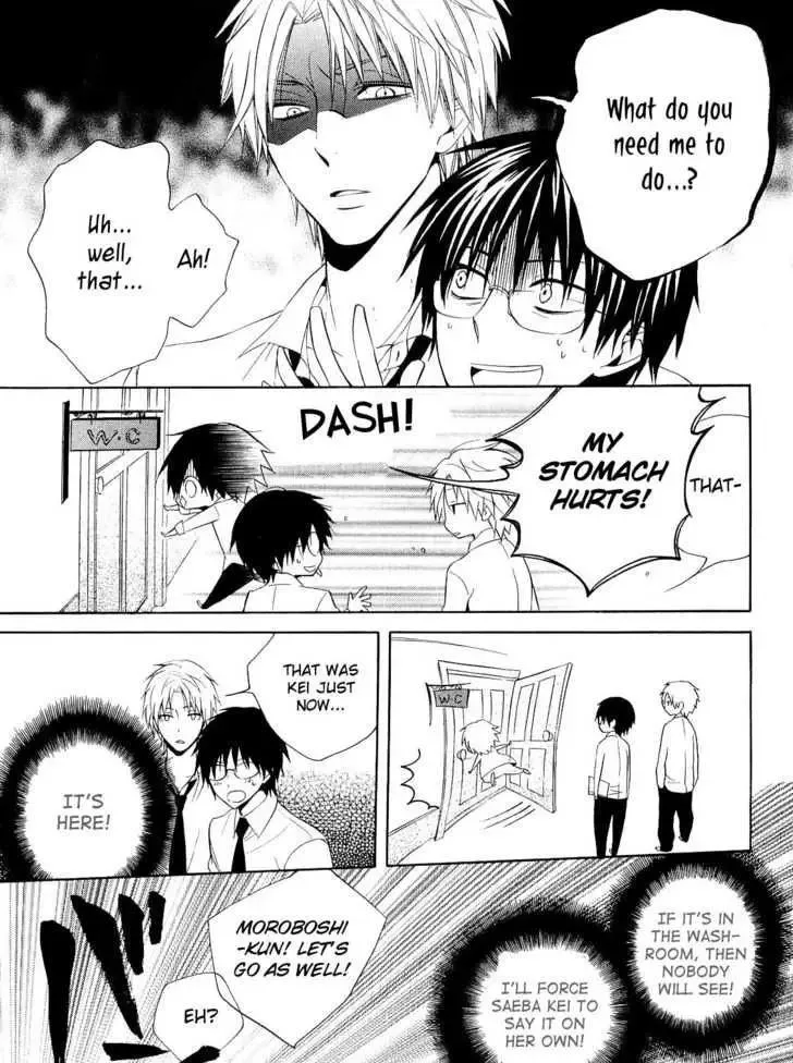 Houou Gakuen Misoragumi Chapter 14 page 30