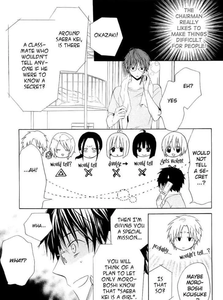 Houou Gakuen Misoragumi Chapter 14 page 28
