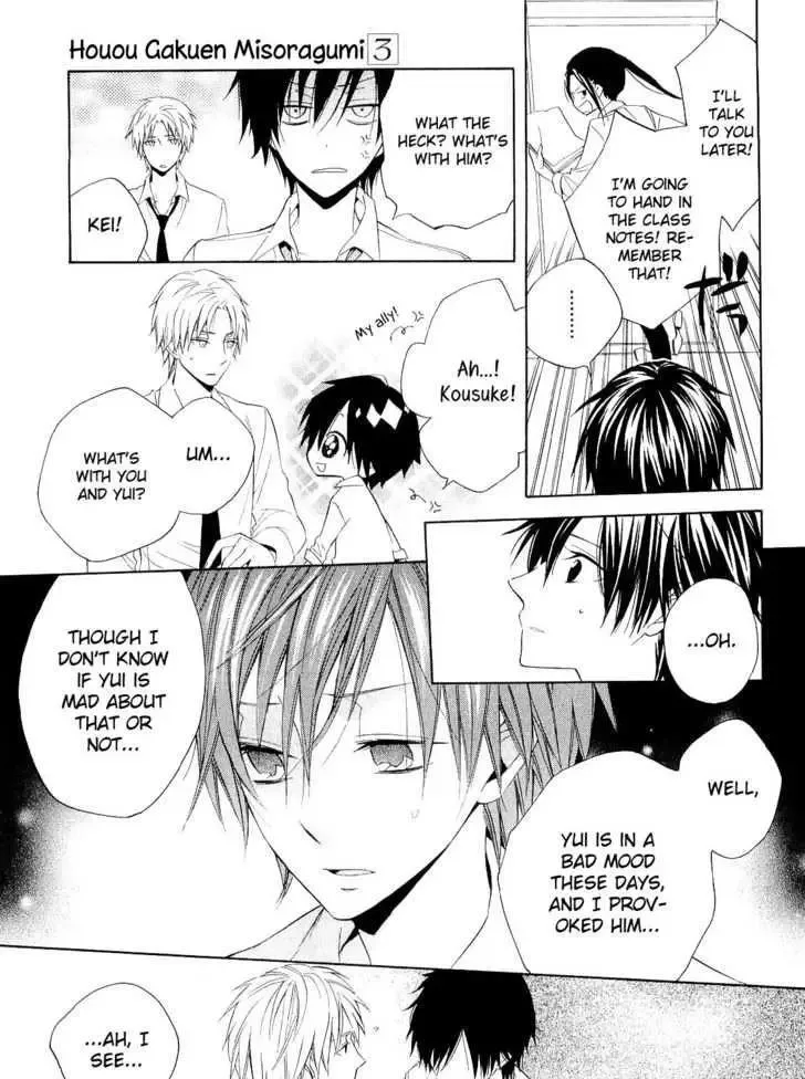 Houou Gakuen Misoragumi Chapter 14 page 26