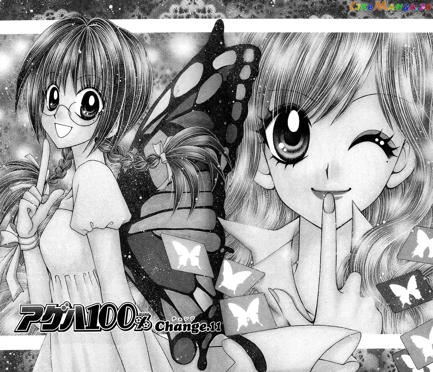 Ageha 100% Chapter 11 page 2