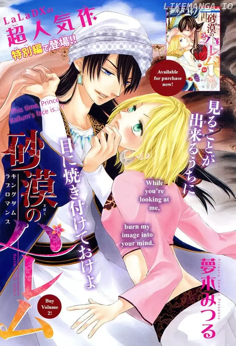 Sabaku no Harem Chapter 9.1 page 2