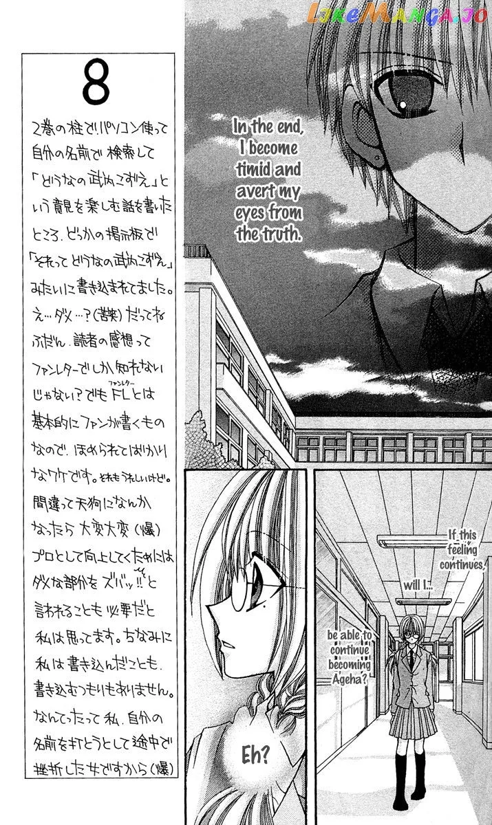 Ageha 100% Chapter 11 page 14