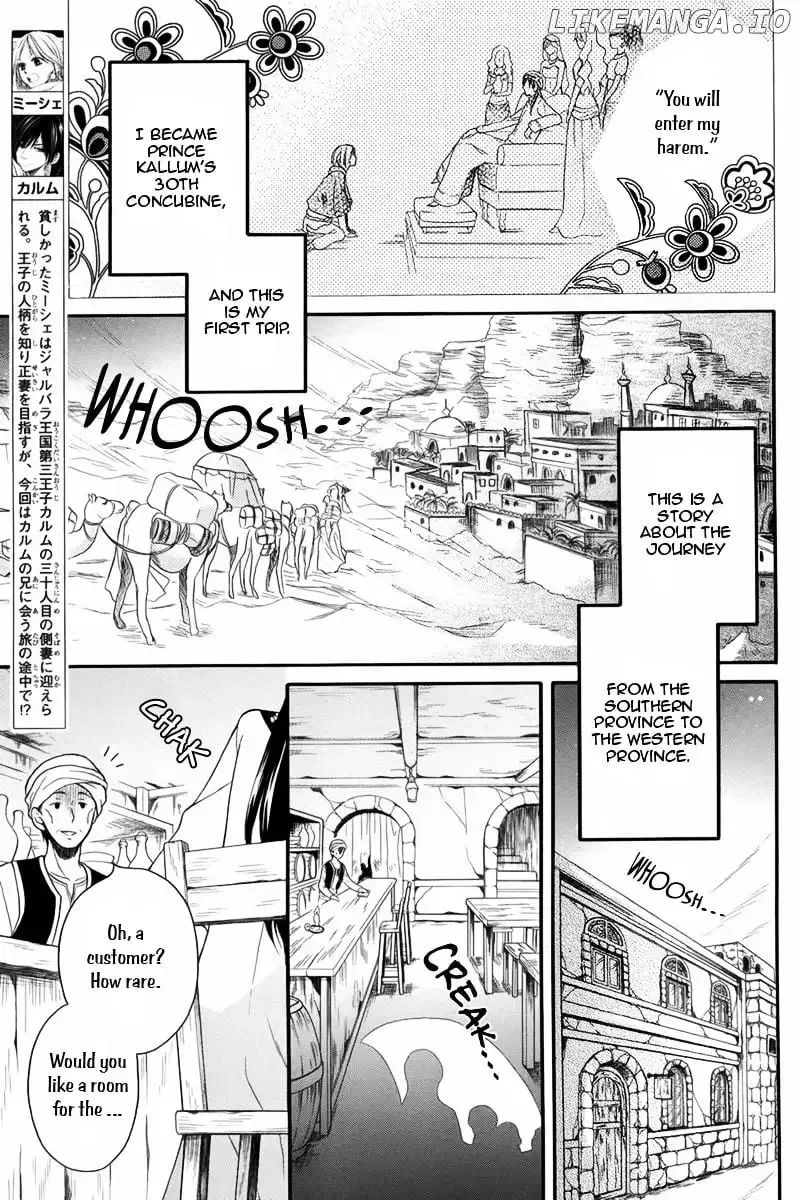 Sabaku no Harem Chapter 9.1 page 3
