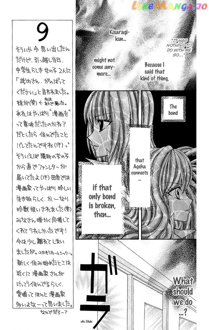 Ageha 100% Chapter 11 page 16
