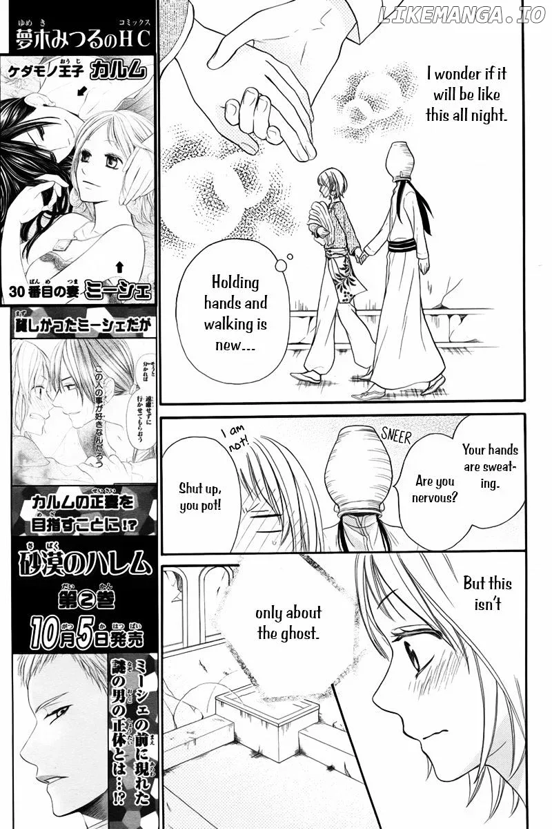 Sabaku no Harem Chapter 9.1 page 20