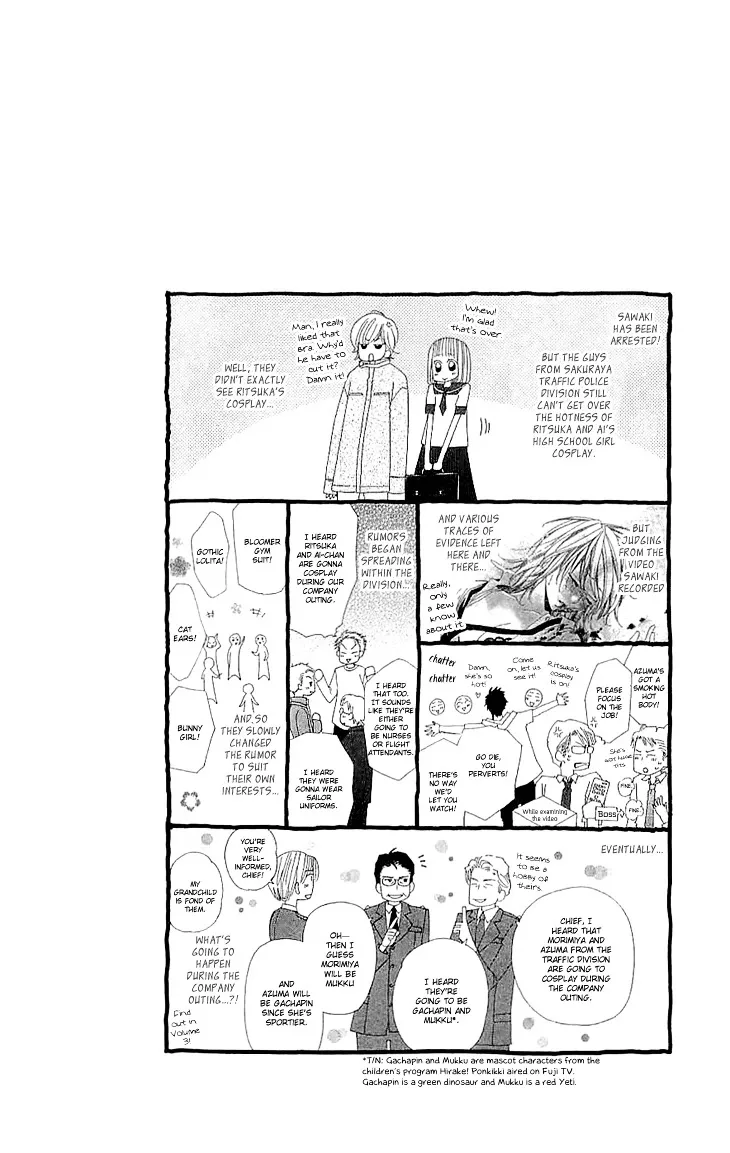 Cosplay Deka Chapter 6.5 page 4