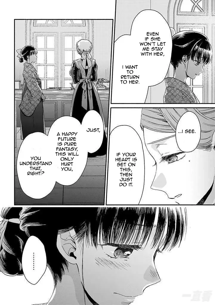 Sayonara Rose Garden Chapter 13 page 2