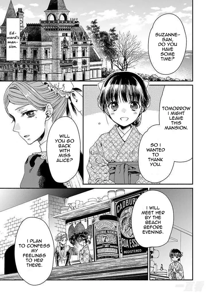 Sayonara Rose Garden Chapter 13 page 1