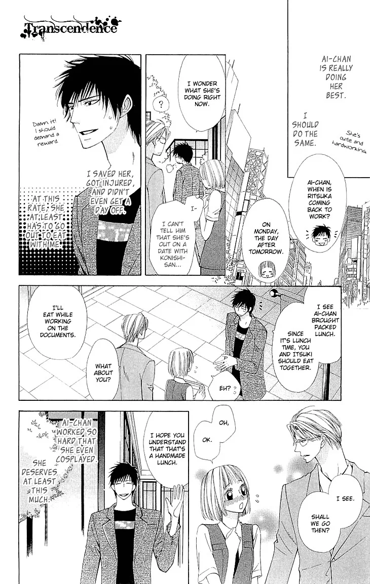 Cosplay Deka Chapter 6.5 page 20