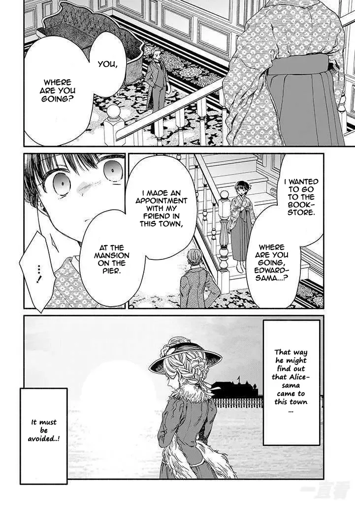 Sayonara Rose Garden Chapter 13 page 4