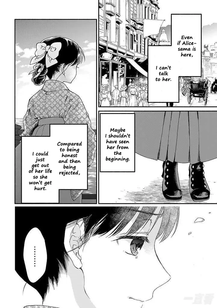 Sayonara Rose Garden Chapter 13 page 14
