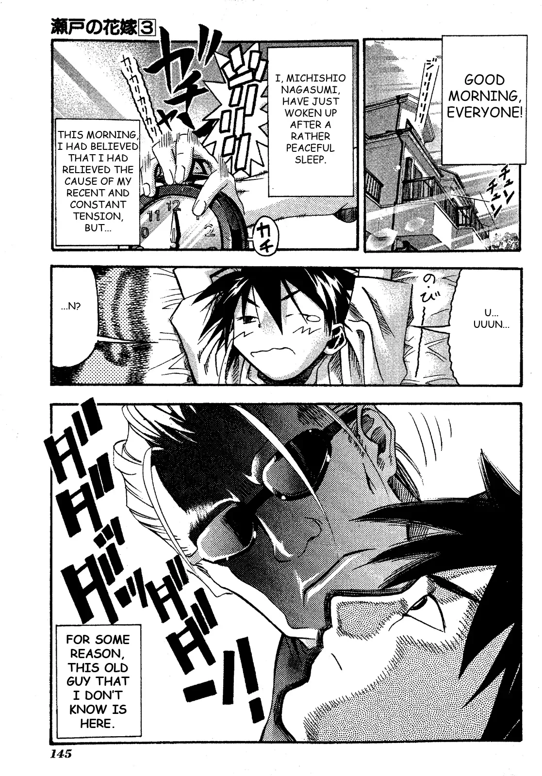 Seto no Hanayome Chapter 15 page 1