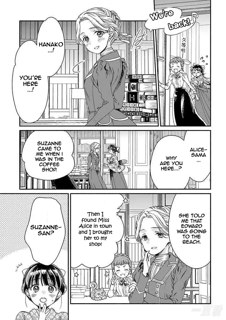 Sayonara Rose Garden Chapter 13 page 17