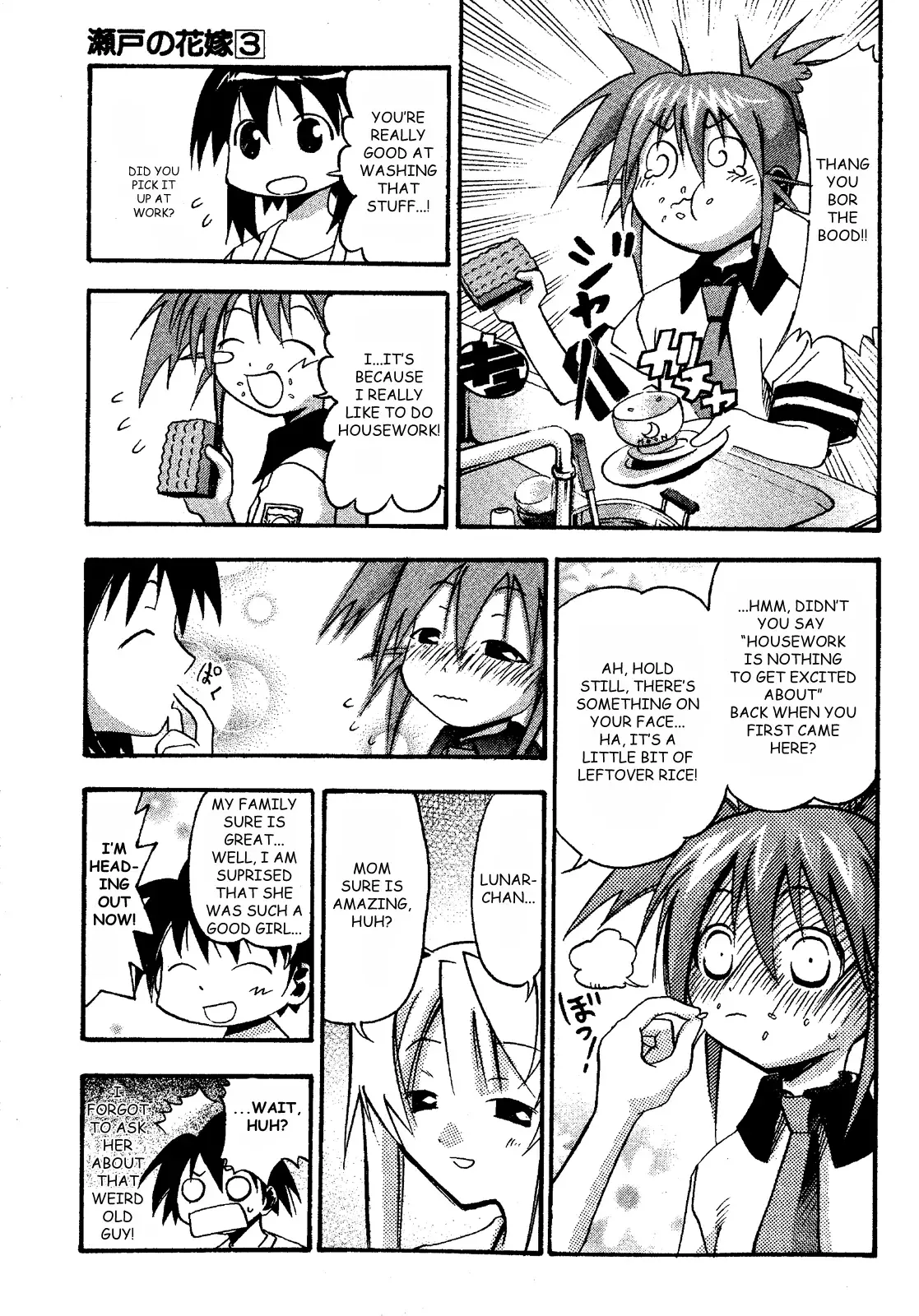 Seto no Hanayome Chapter 15 page 5