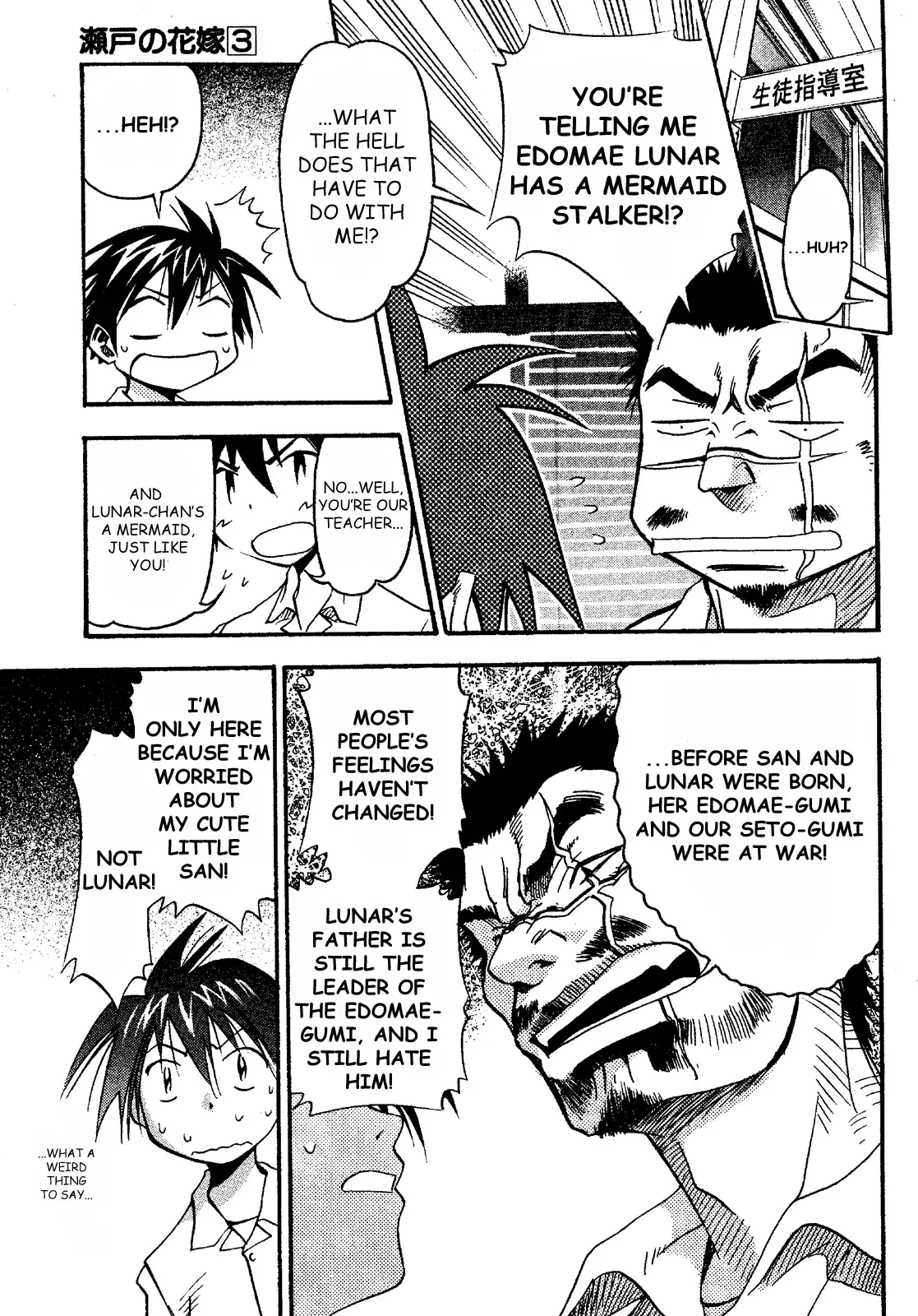 Seto no Hanayome Chapter 15 page 13