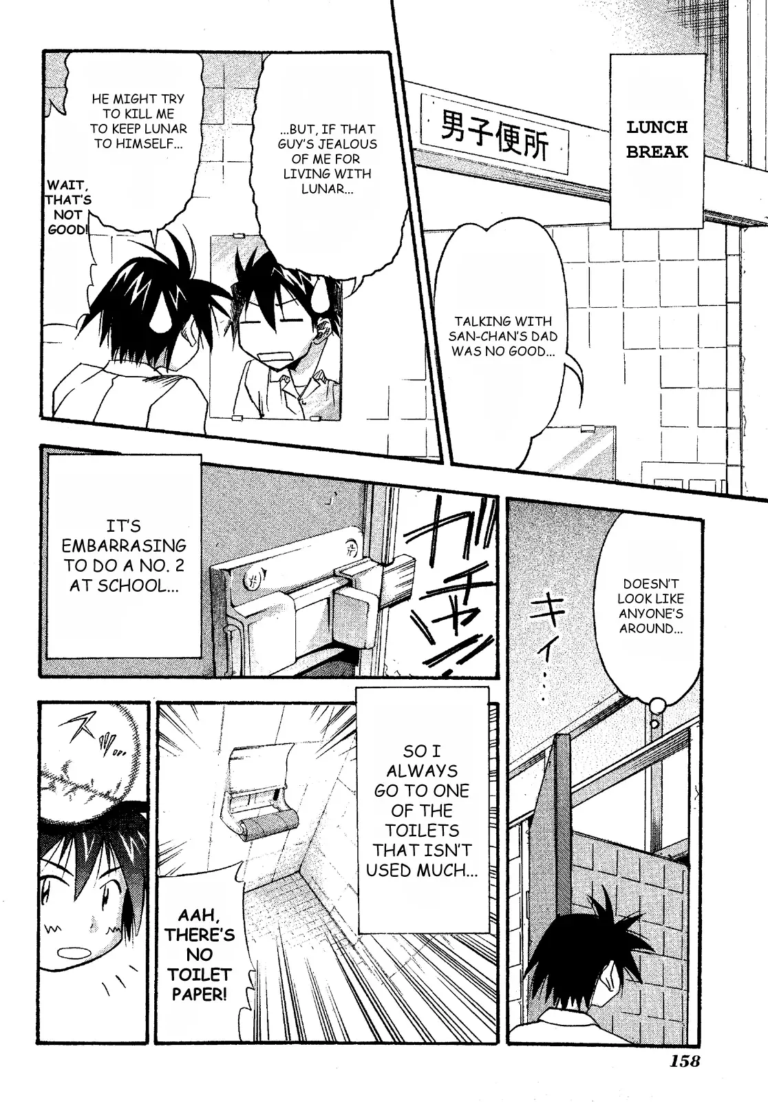 Seto no Hanayome Chapter 15 page 14