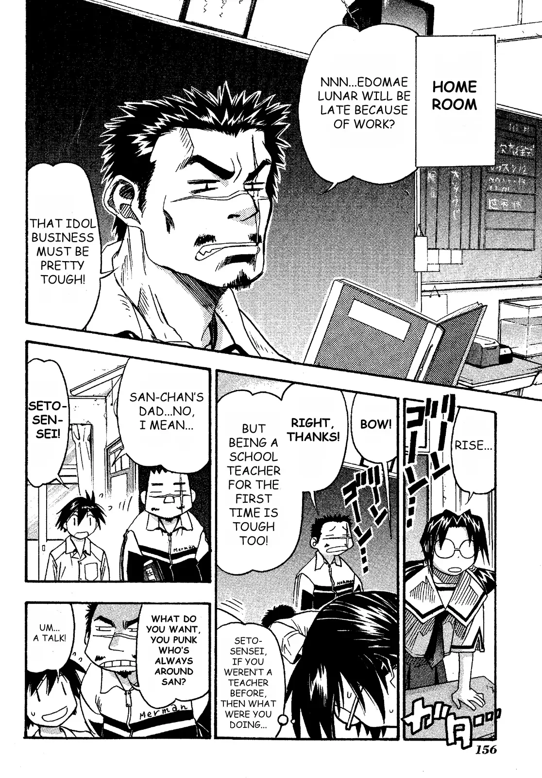 Seto no Hanayome Chapter 15 page 12