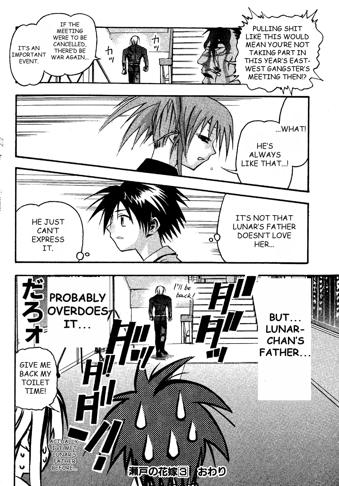 Seto no Hanayome Chapter 15 page 31