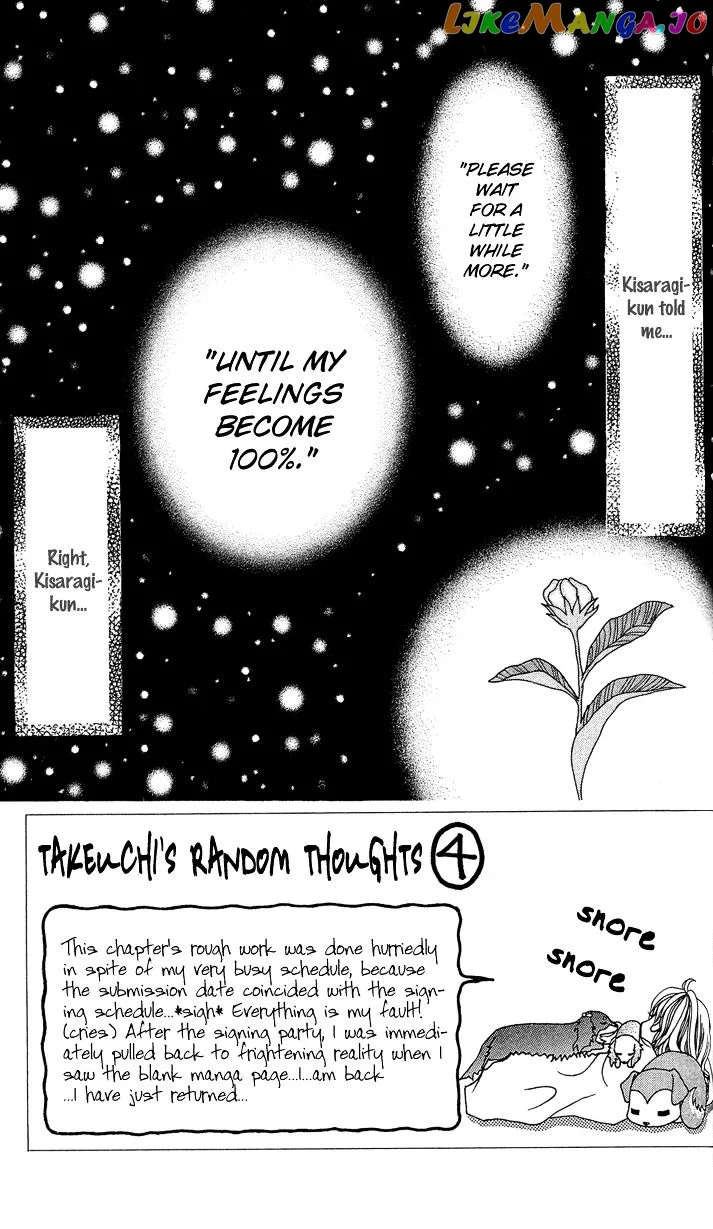 Ageha 100% Chapter 12 page 4