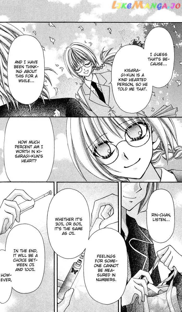 Ageha 100% Chapter 12 page 9