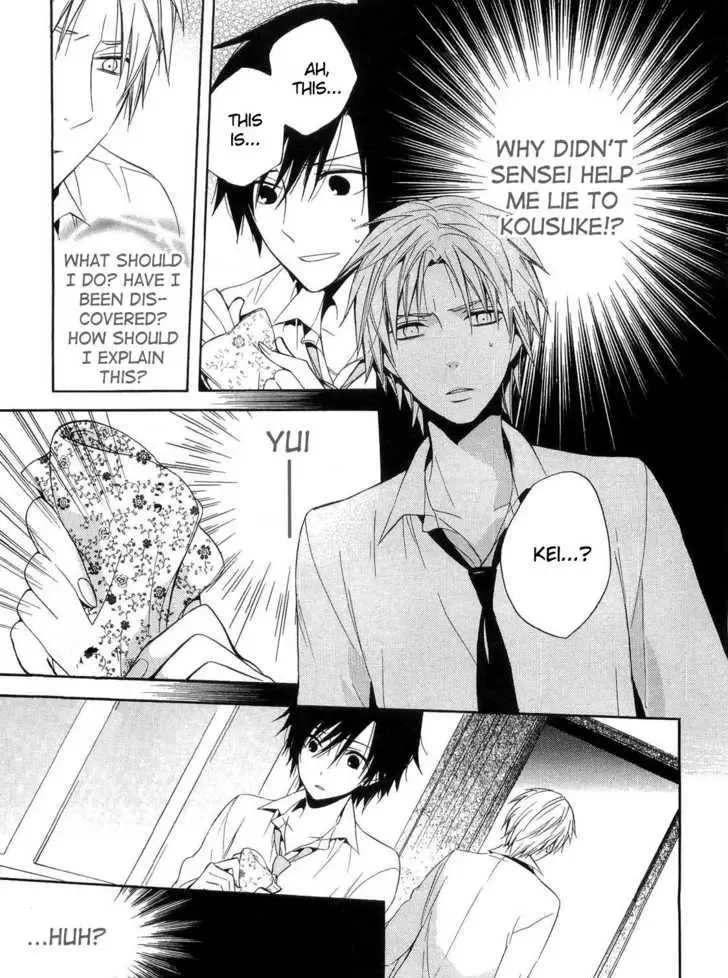 Houou Gakuen Misoragumi Chapter 15 page 8