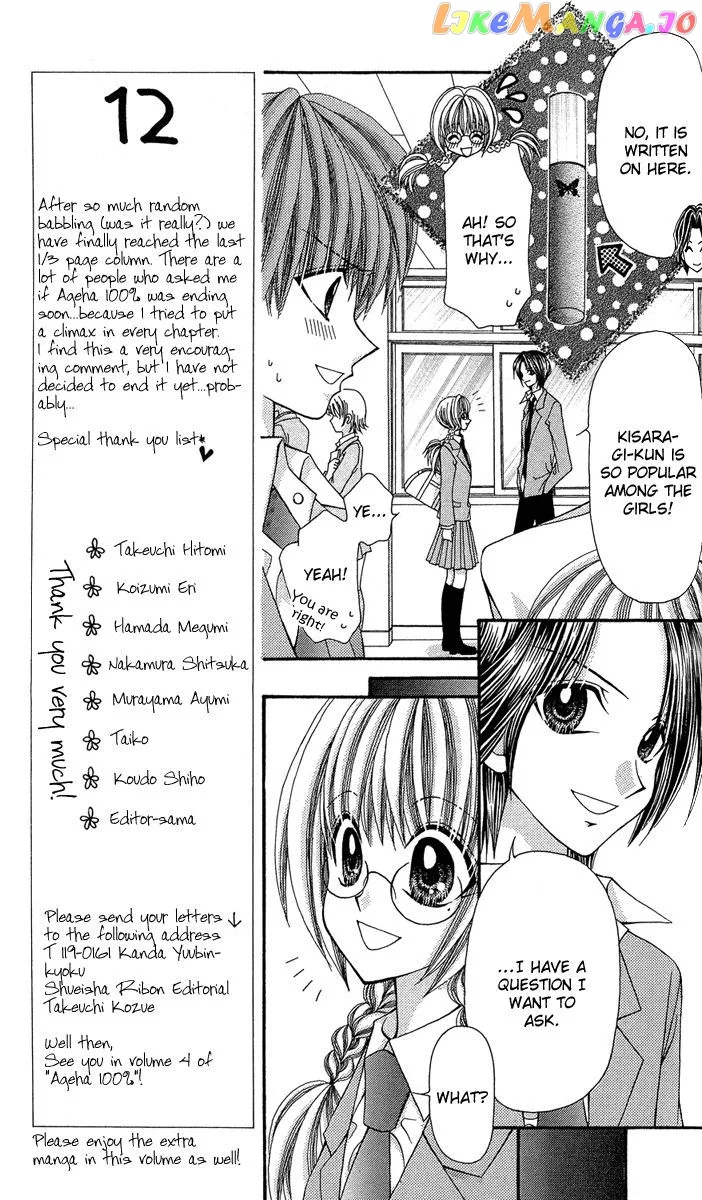 Ageha 100% Chapter 12 page 16