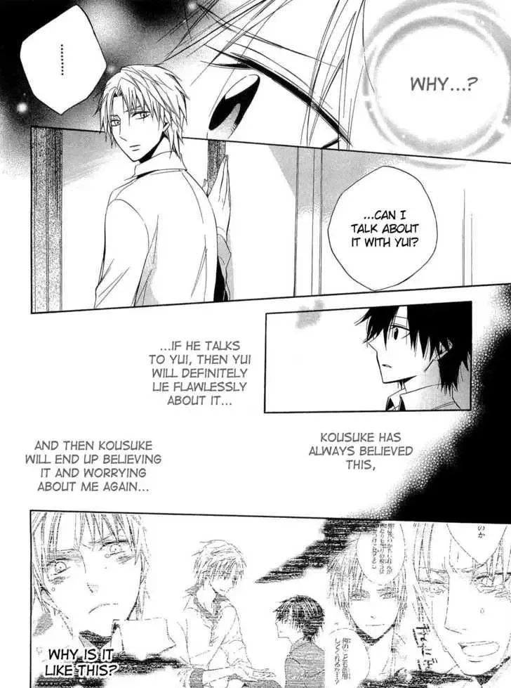 Houou Gakuen Misoragumi Chapter 15 page 11