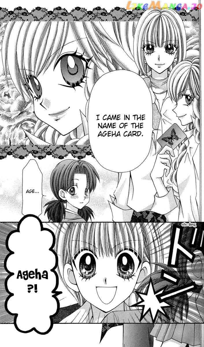 Ageha 100% Chapter 12 page 20