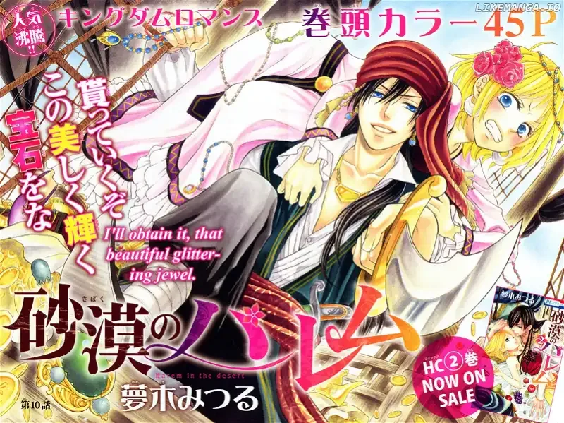 Sabaku no Harem Chapter 10 page 2
