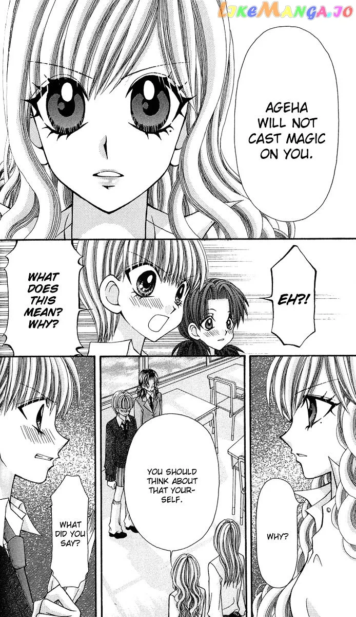 Ageha 100% Chapter 12 page 23