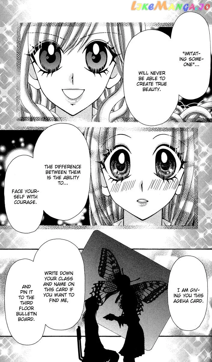 Ageha 100% Chapter 12 page 27