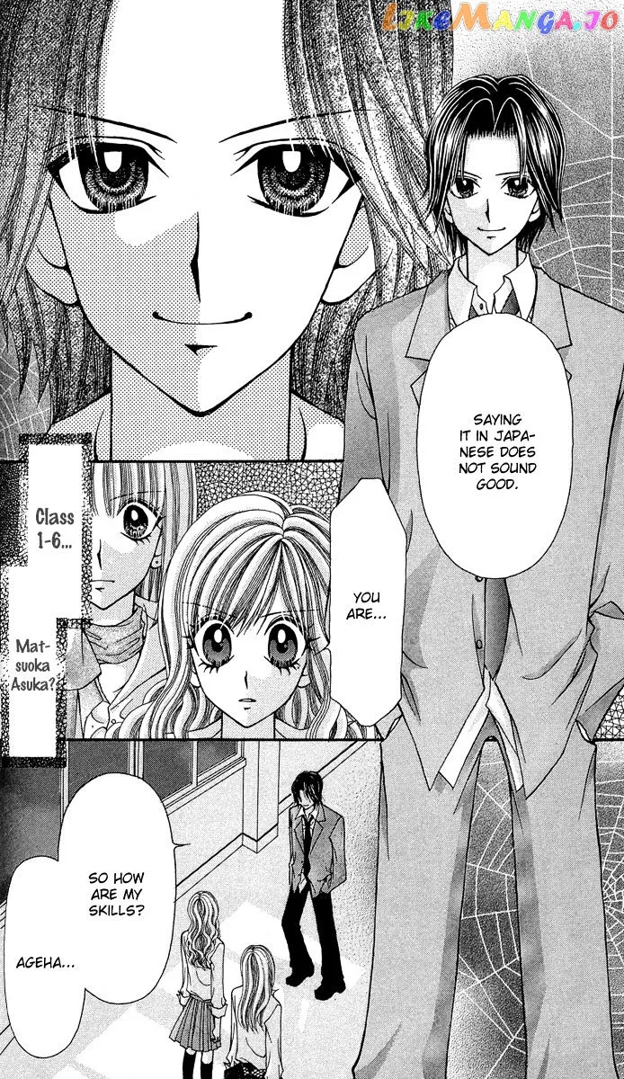 Ageha 100% Chapter 12 page 32