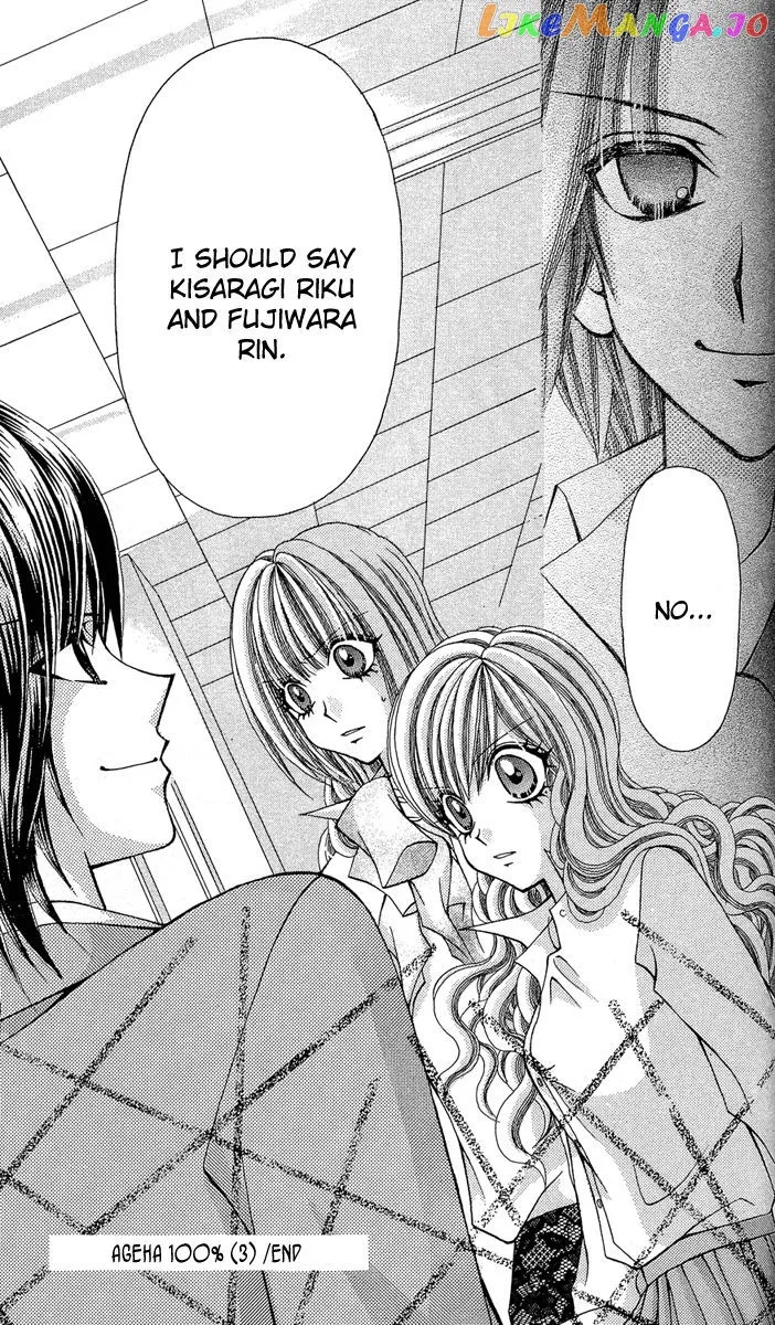 Ageha 100% Chapter 12 page 33