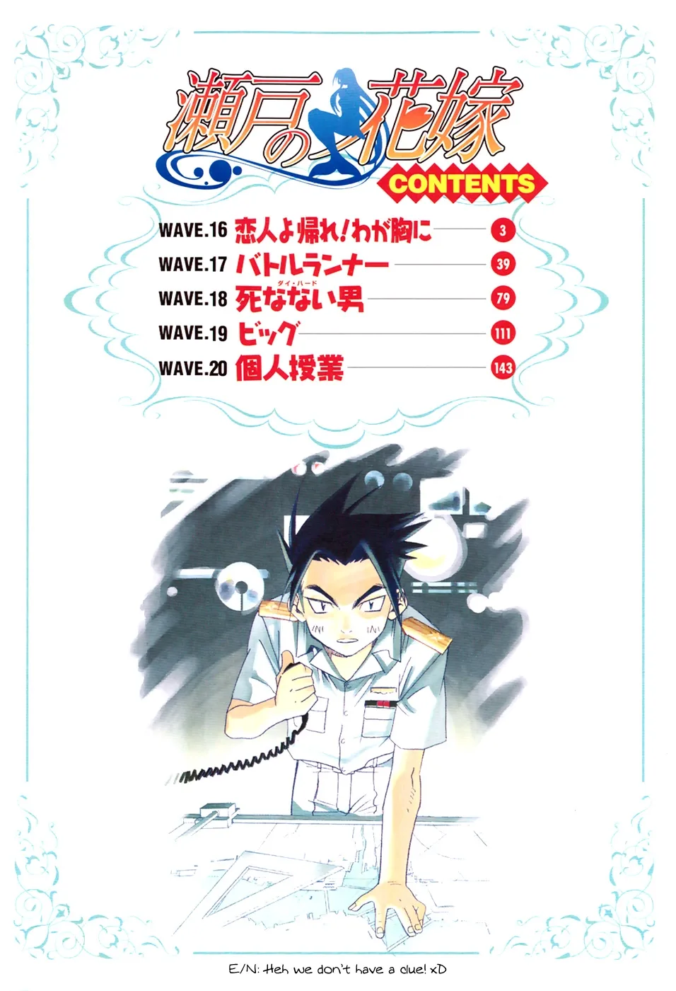 Seto no Hanayome Chapter 16 page 2