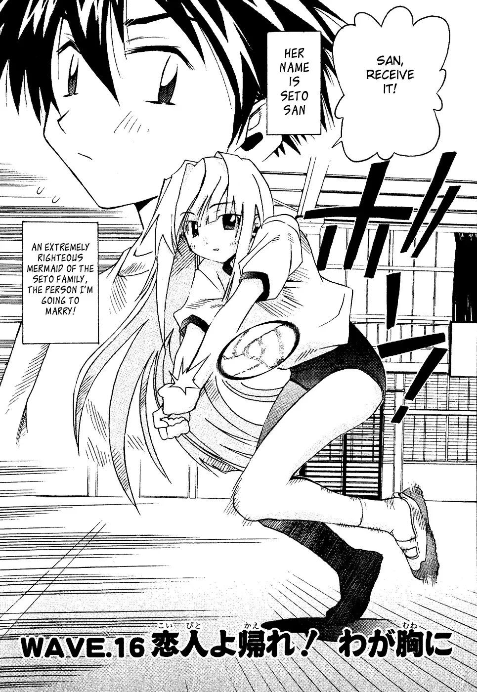 Seto no Hanayome Chapter 16 page 5
